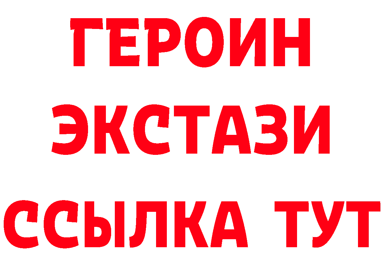 БУТИРАТ жидкий экстази зеркало сайты даркнета МЕГА Вилючинск